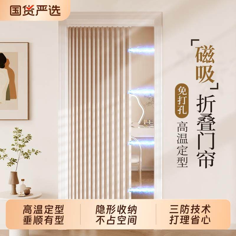 卧室磁吸折叠门帘空调挡风高级感隔断窗厨房遮挡帘化妆室防水帘子