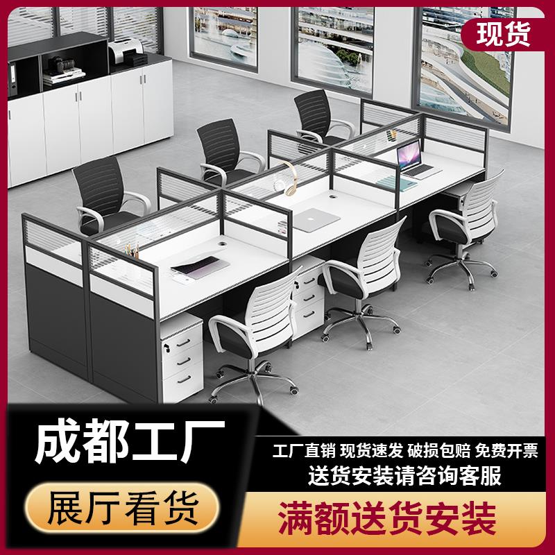 职员办公桌椅组合四人位简约现代职员组合屏风卡座办公室桌员工位