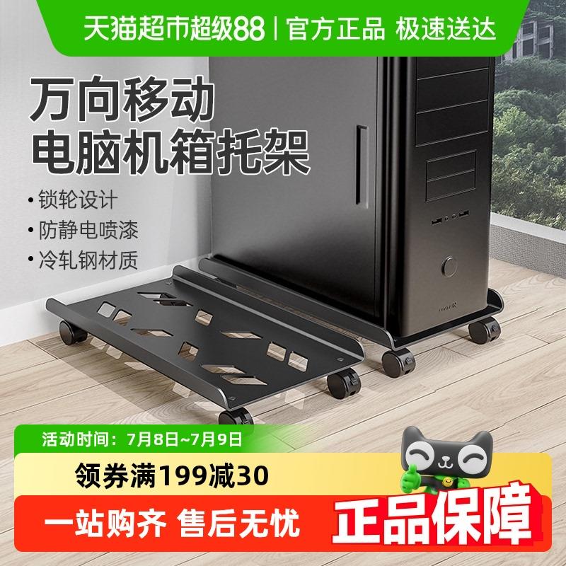 电脑主机托架支架可移动机箱底座带滑轮置物架家用办公室台式托盘