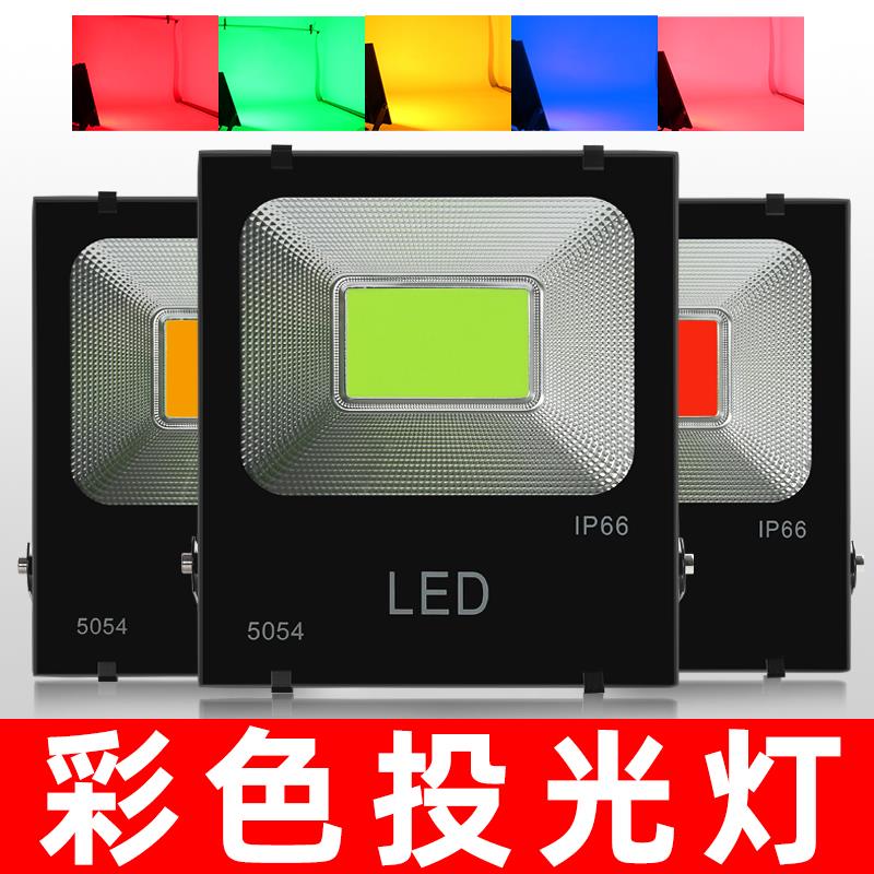 LED投光灯户外防水单色彩光射树底草地景观亮化外墙变色照树方形