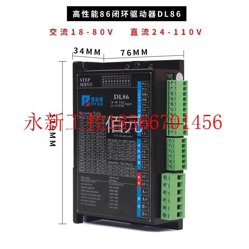 议价86闭环步进伺服套装86HSE4N闭环步进电机4.5N.M+闭环驱动器￥