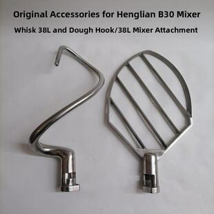 恒联B30搅拌机原装配件商用打蛋器搅拌棒搅拌棒38L生面团钩搅拌棒