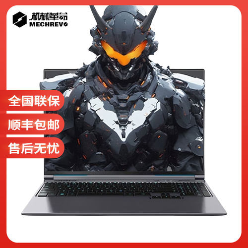 MECHREVO/机械革命 极光 极光X/极光Pro/极光15/蛟龙15K 游戏本