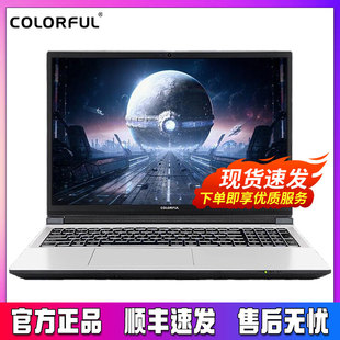 P15 P16 Pro Colorful 16英寸新款 隐星 2024 游戏本电脑 七彩虹