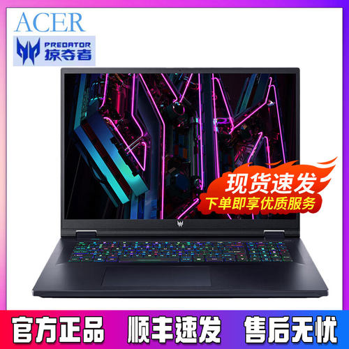 Acer/宏碁 掠夺者系列 掠夺者•擎 Neo暗影骑士擎7高刷5060游戏本