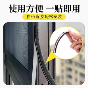 纱窗缝隙挡板自粘纱窗封边条窗户防蚊贴粘条密封条缝隙防蚊蚁防风