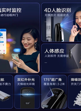 4D人脸辨识指纹锁 全自动电子密码门锁 可视猫眼智能门锁支援刷卡