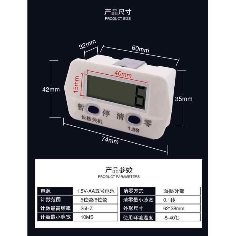 手按计数器计件器用电池方便携带大屏数显手工活记件数按钮开关图片