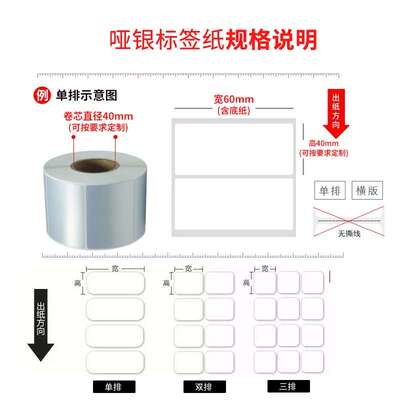 恒标亚银不干胶标签纸40*10x15x20x25x30x35x45x50x55x60x70mm哑