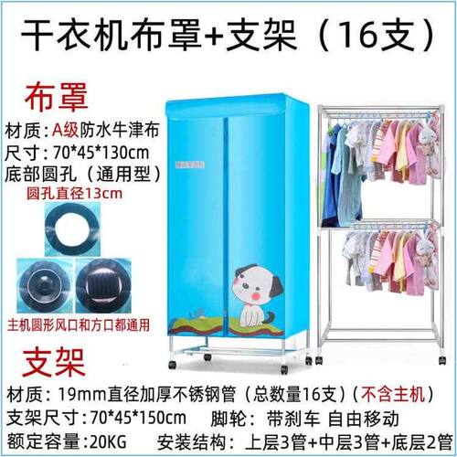 干衣机烘干机配件方形柜式支架子双层不锈钢通用干衣机架子支架
