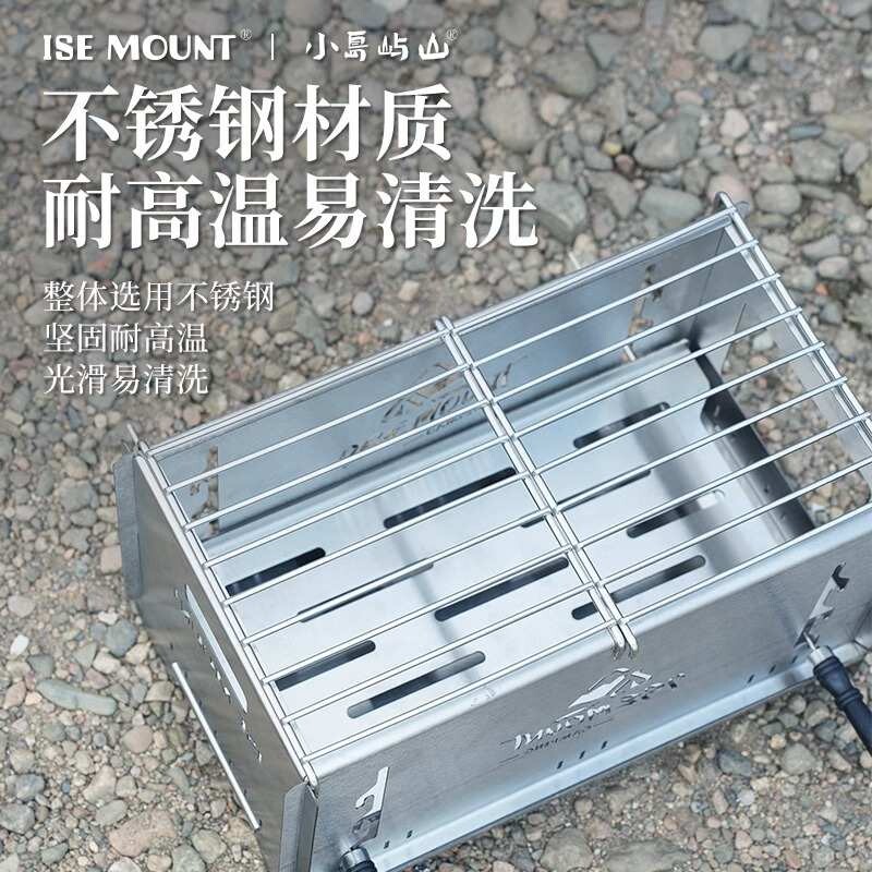 小岛屿山不锈钢烧烤炉户外炉具便携一炉三用露营火锅关东煮碳烤炉
