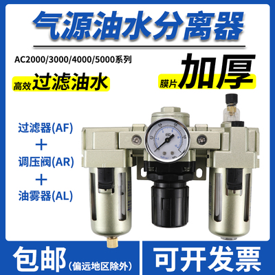 气动三联件AC4000-04D气源处理油水分离AF5000-06过滤器AR/AL3000