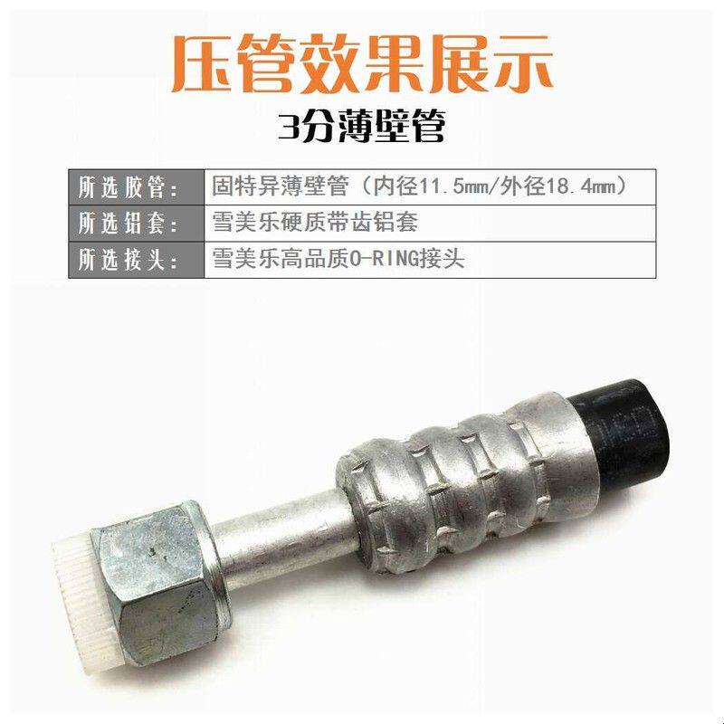 汽车空调扣管模具 压管模SML尺寸 锁管机用铝套压片