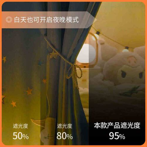 慕兮大学生宿舍强遮光床帘下铺专用双滑轨道寝室蚊帐床围遮挡帘子
