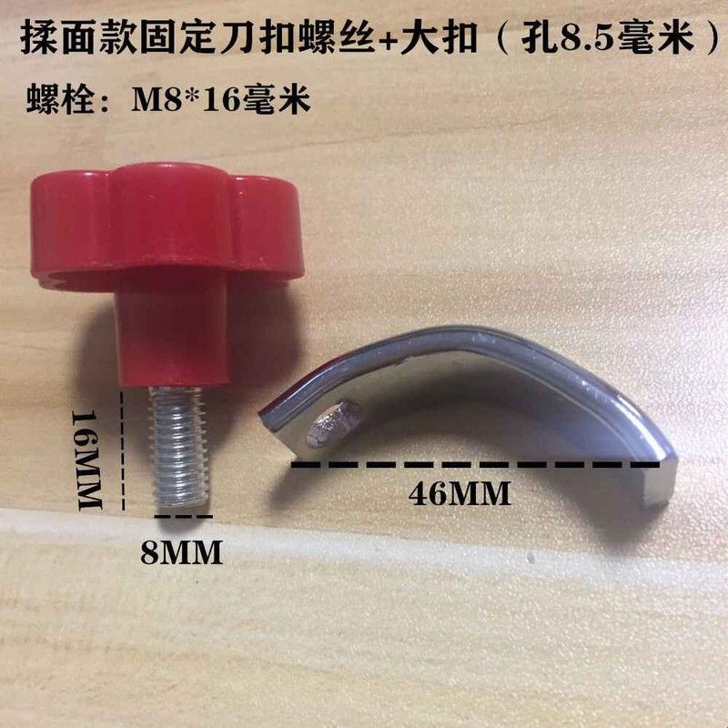 俊媳妇电动揉面机面条机压面机压面刀固定螺丝座块切面刀配件图片