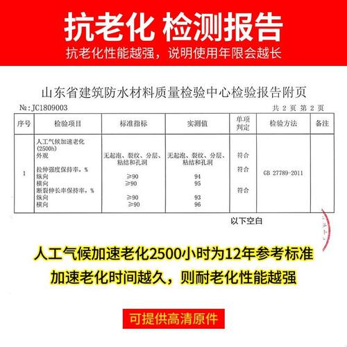 屋顶防水补漏材料房顶自粘卷材平房楼顶裂缝止漏贴强力胶带堵漏王