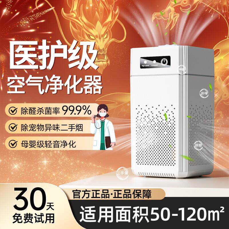 空气净化器除甲醛家用净化机宠物吸猫毛负离子桌面除烟味室内孕婴