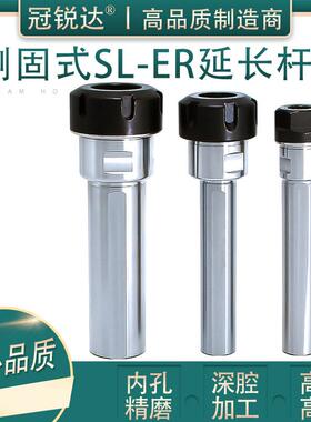 延长杆单边双边侧固式延长杆ER夹头延长杆 侧固刀柄延长杆 延长杆