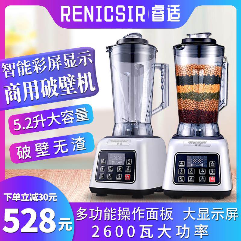 5L豆浆机商用大容量大功率全自动现磨无渣五谷早餐店用破壁料理机