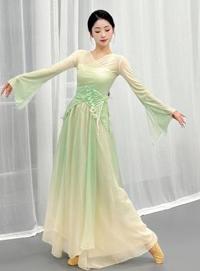 古典舞蹈服渐变蝴蝶纱衣套装练功服仙气飘逸绿色中国舞裙裤演出服