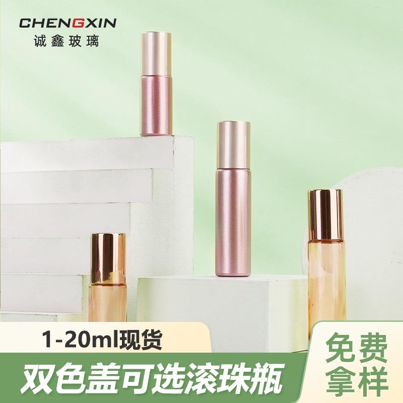 5ml10ml玫瑰金玻璃滚珠瓶粉色磨砂走珠瓶精油瓶便携小样分装瓶
