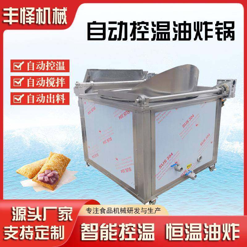 全自动面筋油炸锅豆泡鱼豆腐搅拌油炸机自动控温虾片恒温油炸锅,清洗/食品/商业设备,其他食品加工设备,淘宝优惠券,粉丝福利购,淘宝优惠卷