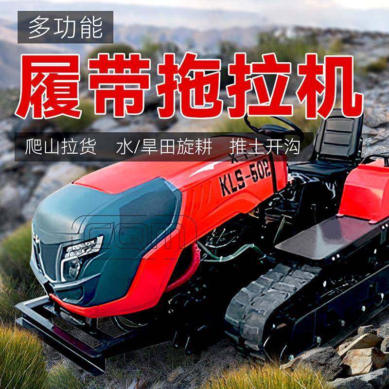 履带拖拉机带耕地吊车带液压铲斗多功能乘坐式水旱两用柴油大马力,农机/农具/农膜,农用拖拉机,淘宝优惠券,粉丝福利购,淘宝优惠卷