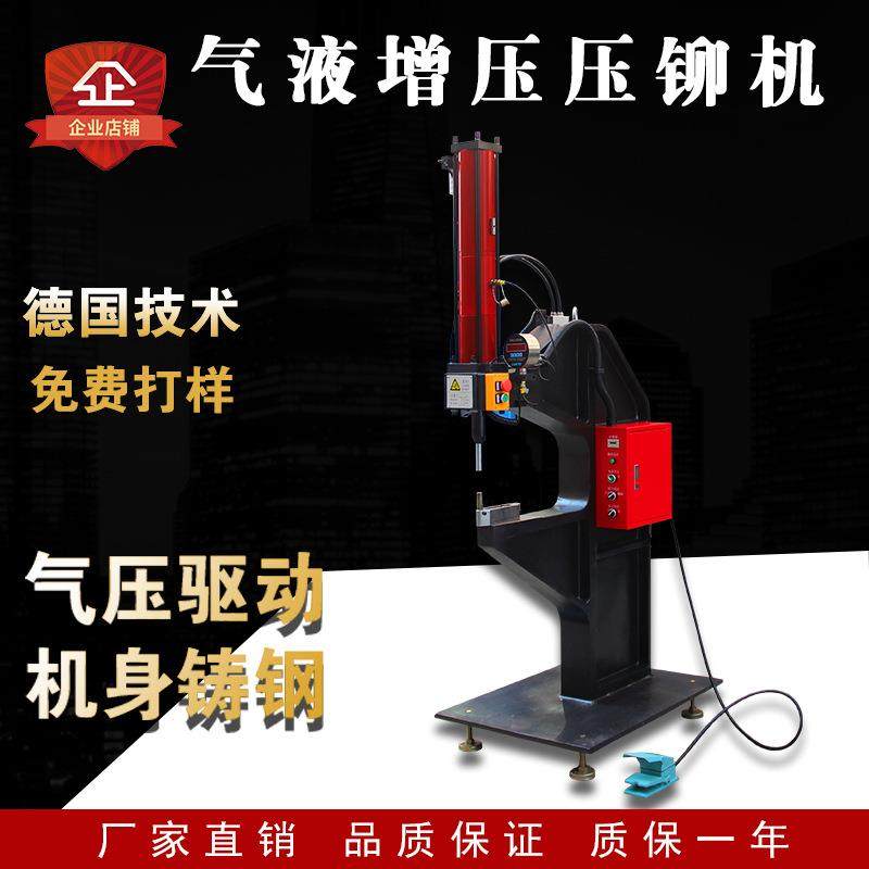 气动压铆机螺母螺柱螺杆铆钉机自动送料旋印机无铆气液增压铆接机,搬运/仓储/物流设备,其他起重搬运设备,淘宝优惠券,粉丝福利购,淘宝优惠卷