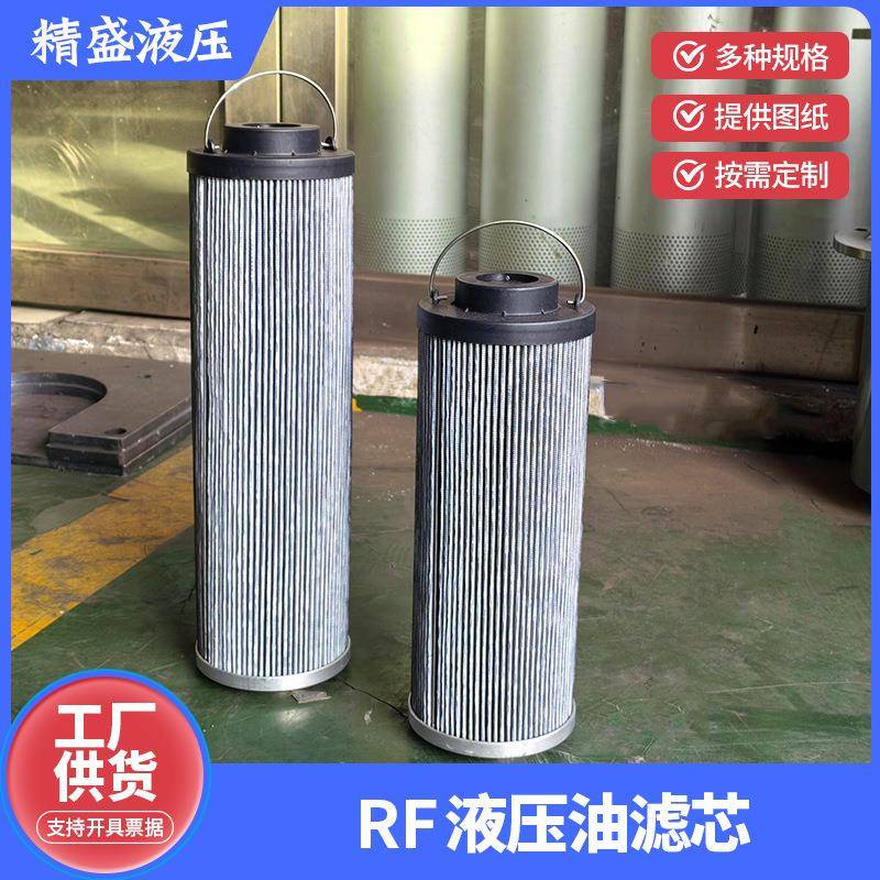 RF系列液压油滤芯折叠直回式过滤芯吸油回油滤清器液压滤芯配件