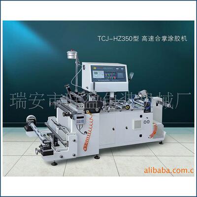 供应高速合掌涂胶机供应高质量涂胶合掌机