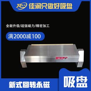 600矩型台面适用平面磨铣床带倾角磁力夹具 回转永磁吸盘200