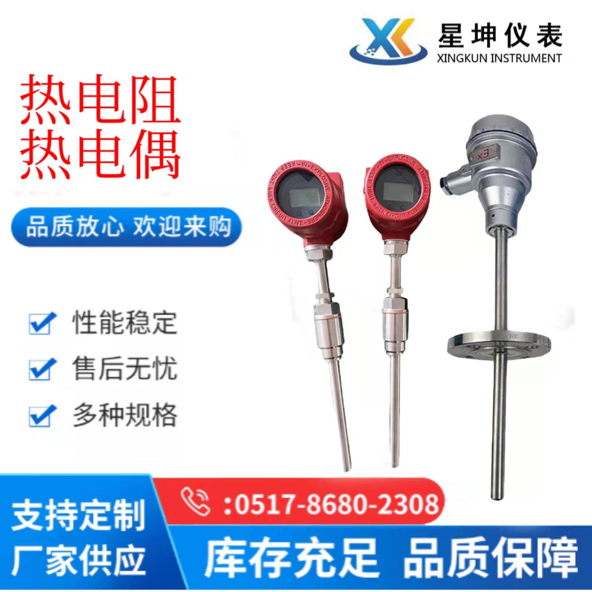 厂家供应304不锈钢k型热电偶探头温度传感器pt100防爆热电阻