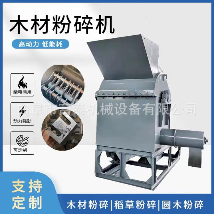 废旧木料粉碎机树干树杈粉碎机园林树枝树叶粉碎机木块粉碎机