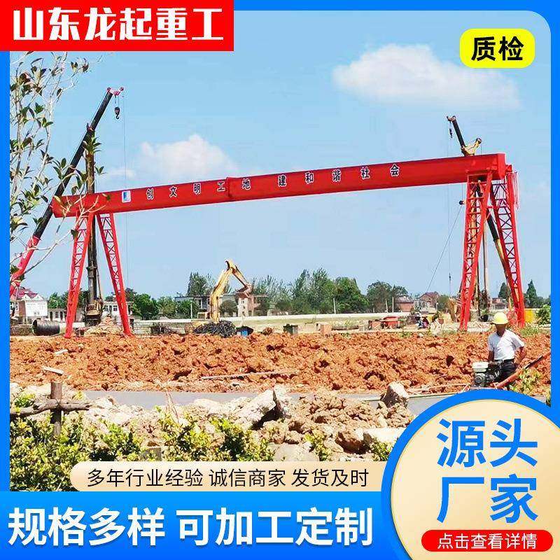 龙门吊起重机上包下花门式起重机5吨10吨15吨货物装卸电动龙门吊,搬运/仓储/物流设备,其他起重搬运设备,淘宝优惠券,粉丝福利购,淘宝优惠卷
