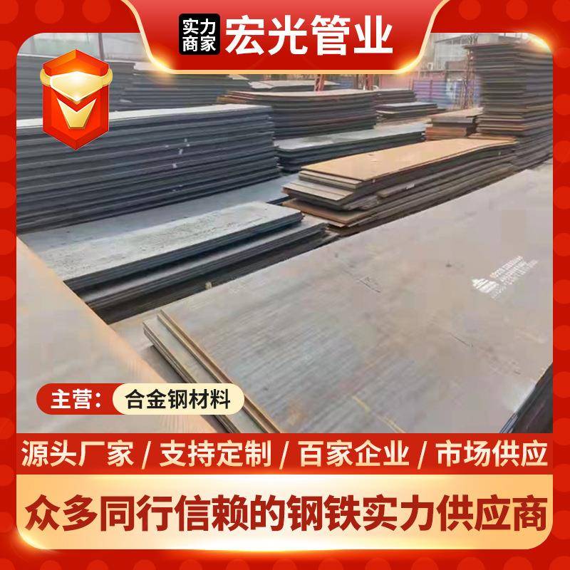 现货Q345E高强度钢板合金卷板开平板中板中厚板提供质保书