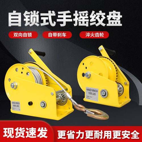 手摇绞盘双向自锁式手动卷扬机家用牵引起重机小型提升机绞车吊