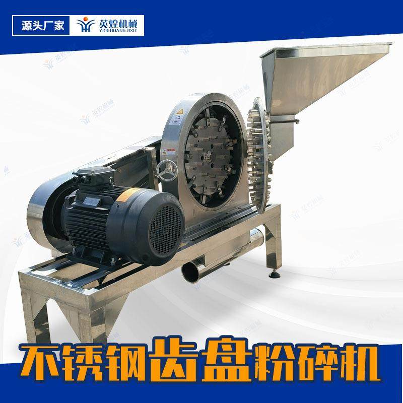 800型不锈钢齿盘粉碎机大米薏米磨粉机十三香调味料打粉机,清洗/食品/商业设备,其他食品加工设备,淘宝优惠券,粉丝福利购,淘宝优惠卷