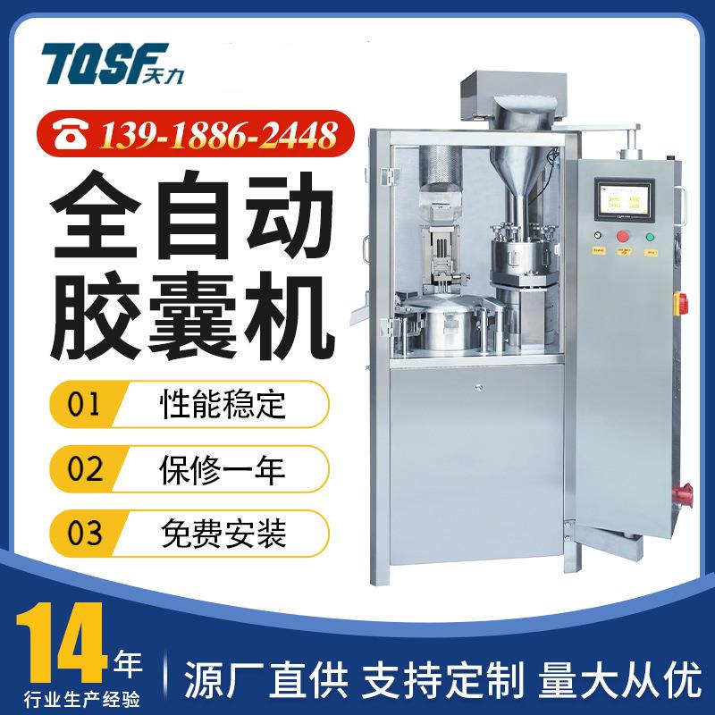 NJP-400全自动胶囊填充机食品咖啡粉末灌装机医药实验室填充机械