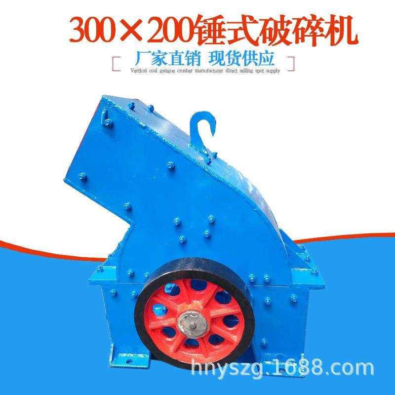 PC300*200锤式破碎机建筑垃圾锤破打砂机石灰石煤矸石粉碎机,机械设备,破碎机,淘宝优惠券,粉丝福利购,淘宝优惠卷