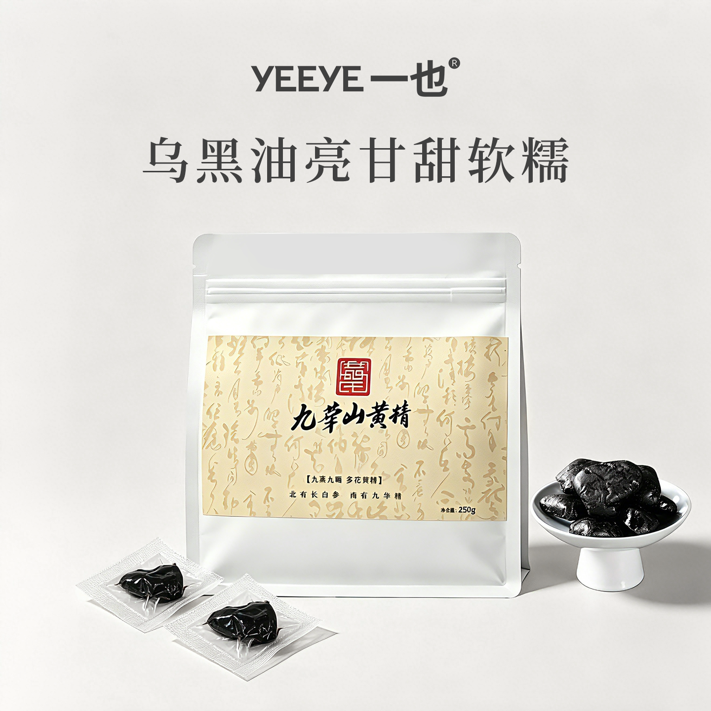 九华山黄精九蒸九制官方旗舰店