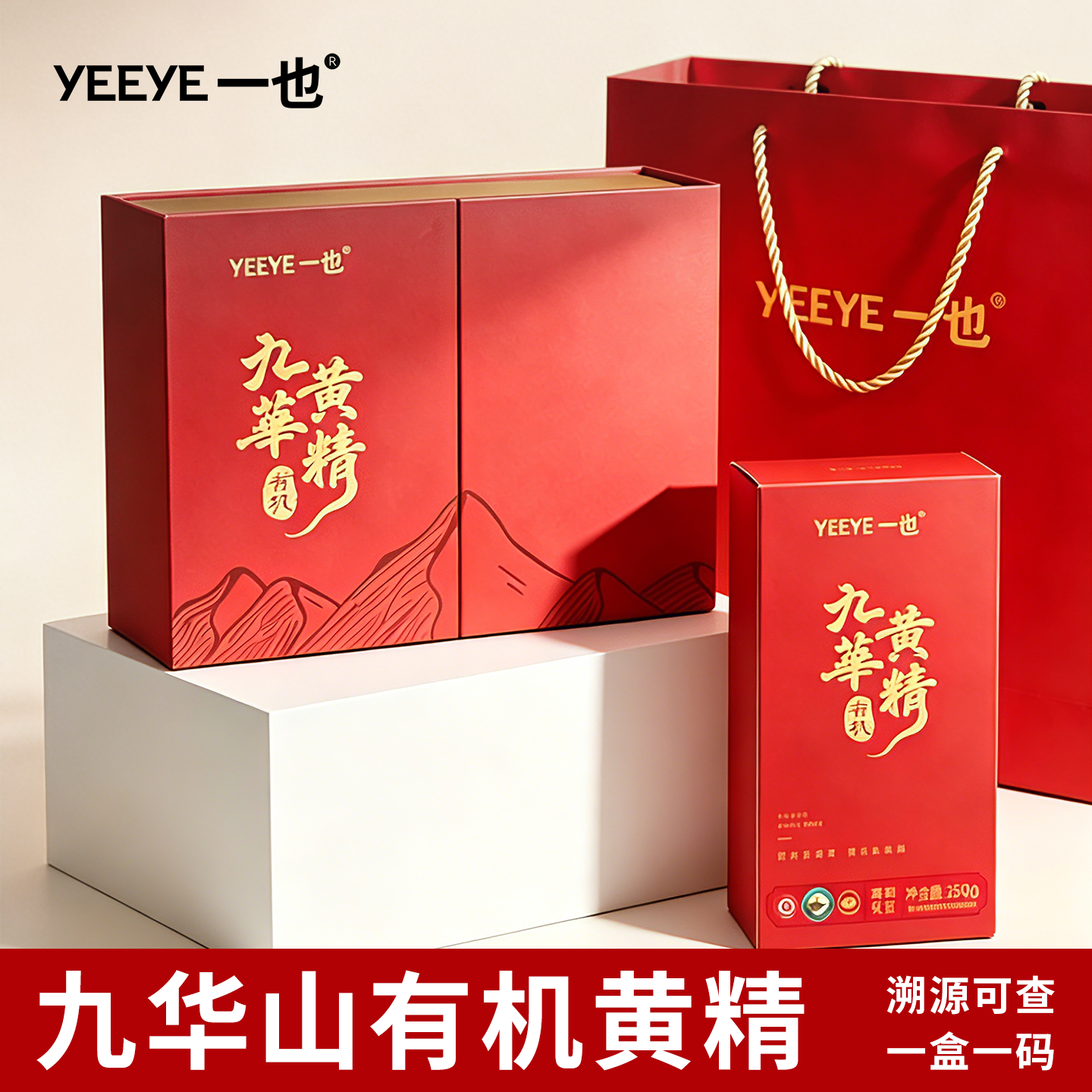 【端午礼盒】九华山黄精九蒸九制即食泡水有机九蒸九晒多花黄精