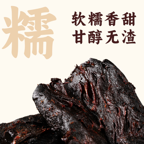 九华山黄精九蒸九制即食泡水官方旗舰店九蒸九晒多花黄精中药正品