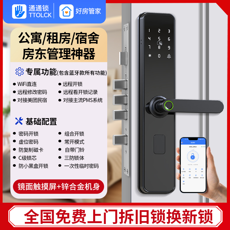 智能指纹门锁家用防盗门电子锁一握即开半自动入户门密码指纹锁