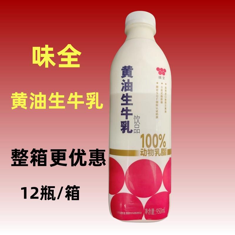 黄油生牛乳动物脂肪如黄油牛奶生牛乳diy咖啡烘焙商适用