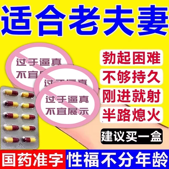 【佰年龄】三宝胶囊300mg*20粒/盒