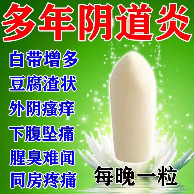【妍婷】克霉唑栓150mg*10枚/盒