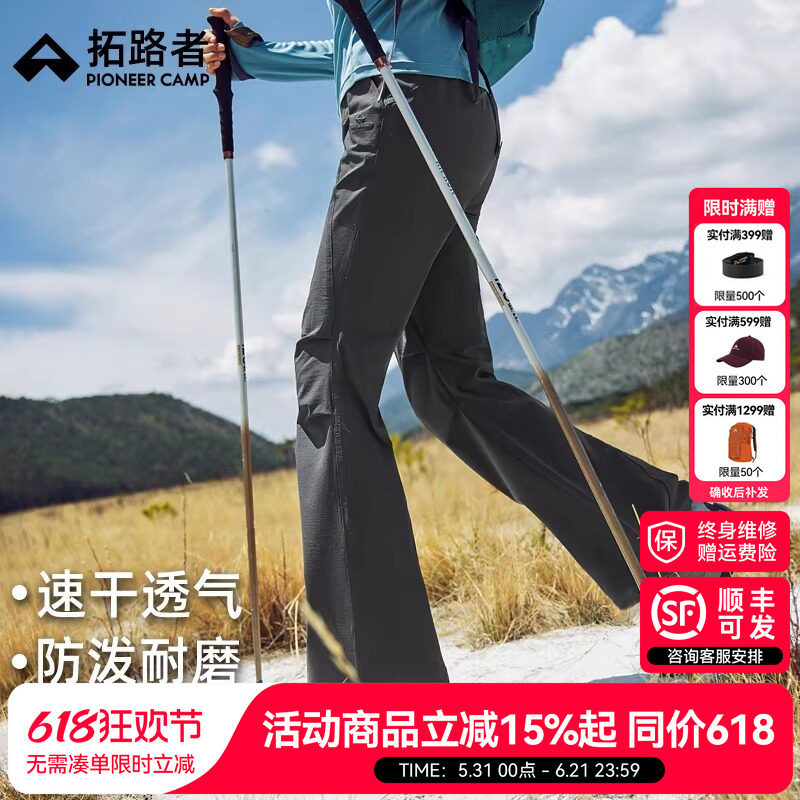 拓路者伞兵裤女褶皱微喇宽松工装裤夏季薄款速干弹力喇叭裤长裤