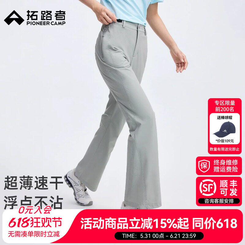 拓路者木兰超薄夏季户外徒步裤