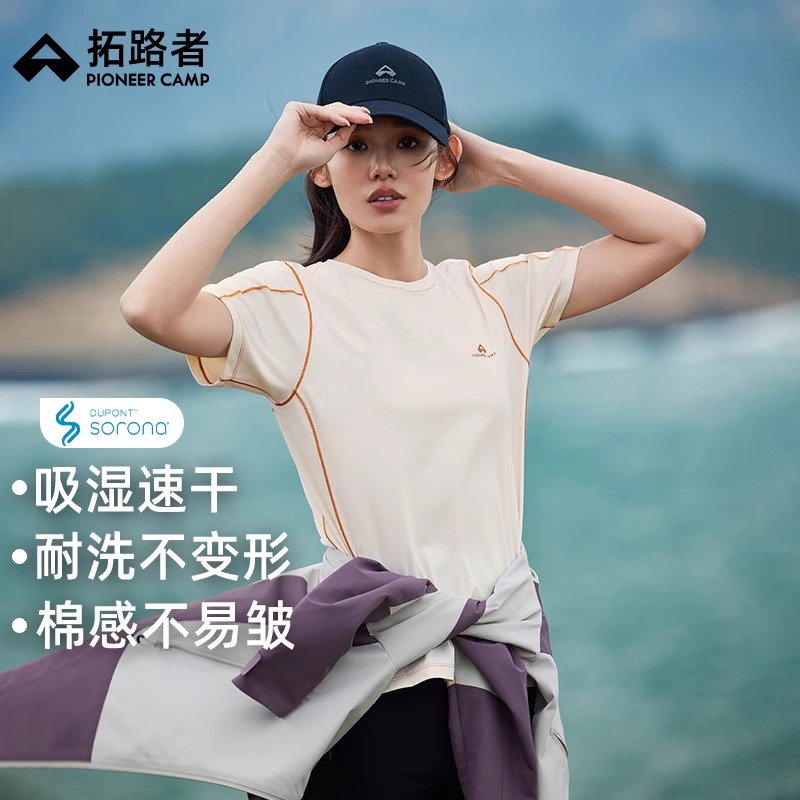 拓路者索罗娜速干短袖