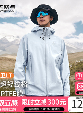 【锦衣卫LT冲锋衣】拓路者25新款全天候轻量3L户外防水耐磨外套男